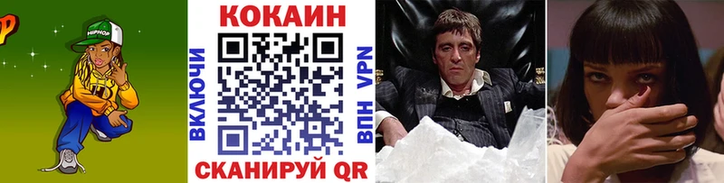 МЕГА зеркало  Кыштым  COCAIN Колумбийский  купить закладку 