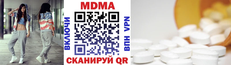 МДМА кристаллы Кыштым